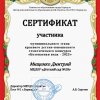 Достижения воспитанников
